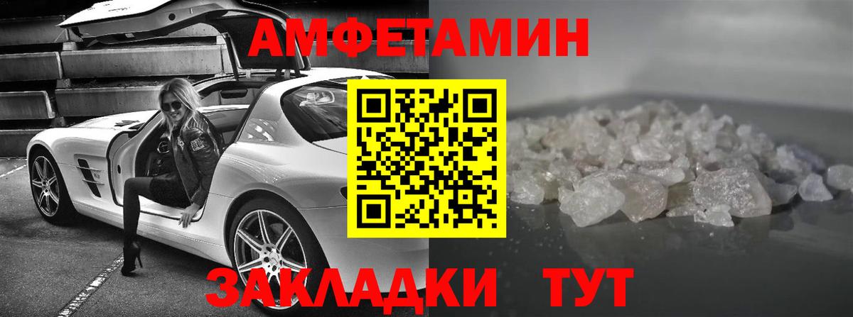 АМФЕТАМИН Розовый Касимов