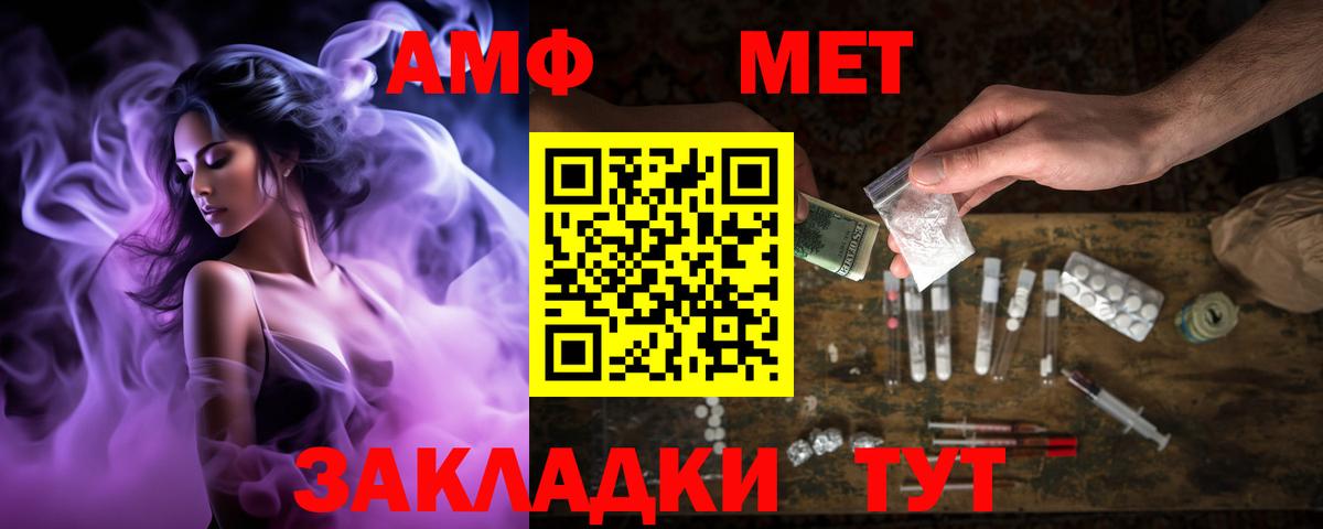 АМФ  АМФ VHQ  Вход с VPN  Касимов 