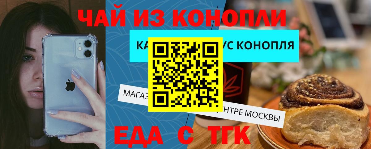 Печенье с ТГК конопля  Вход с VPN  Касимов 