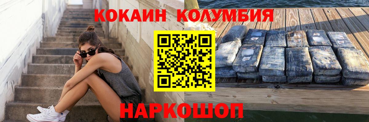 цены   Вход с VPN  Cocaine VHQ  Касимов  COCAIN FishScale 