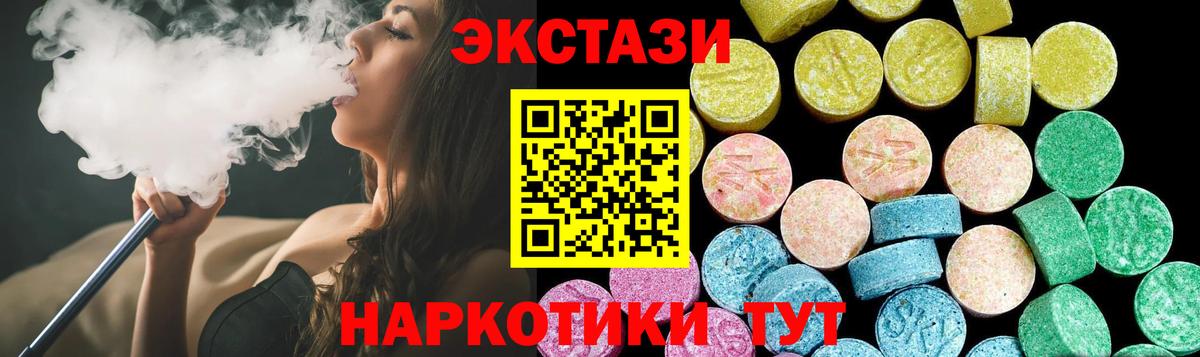 Экстази VHQ Касимов