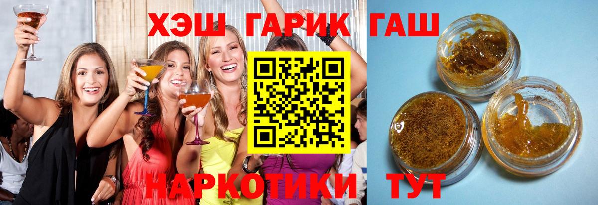 Касимов  ГАШ Premium  ГАШИШ гашик  Вход с VPN 