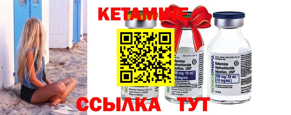 Кетамин VHQ  Вход с VPN  Касимов  Кетамин VHQ 