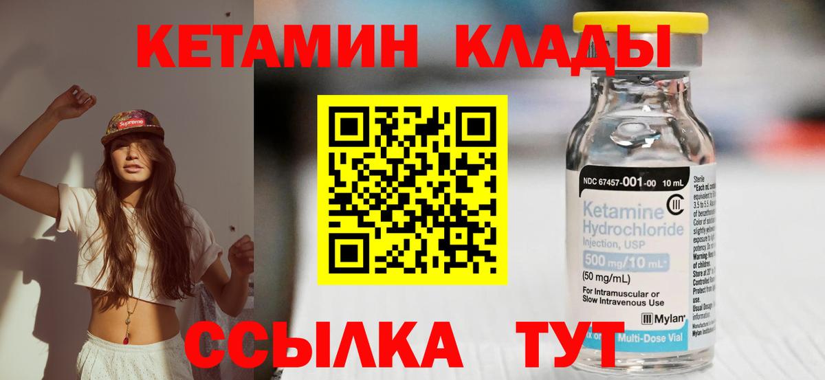 Кетамин ketamine Касимов