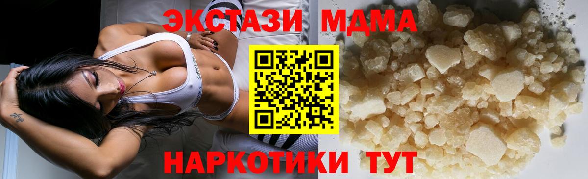 Касимов  МДМА  Вход с VPN  MDMA молли  MDMA кристаллы 