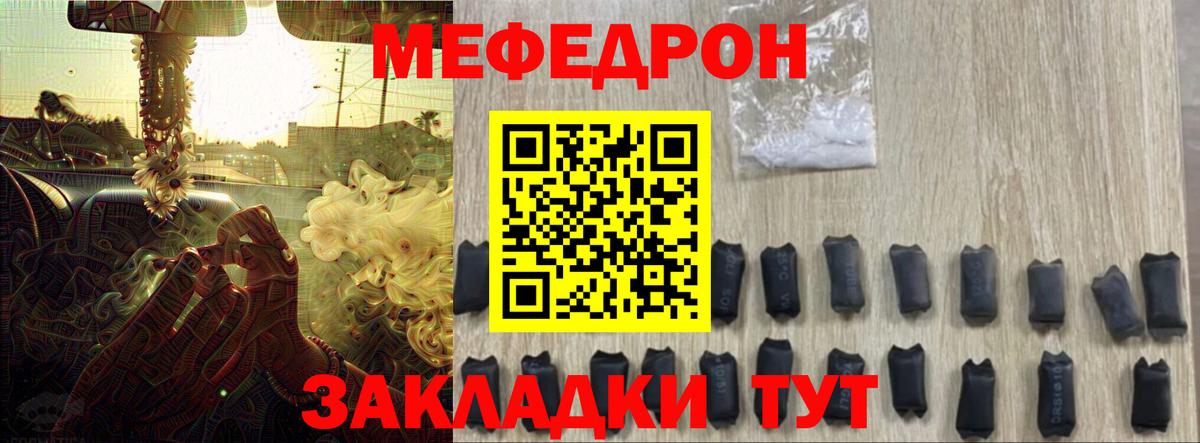 Меф  Вход с VPN  Касимов  МЕФ мука 