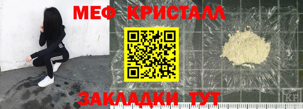 Мефедрон мука Касимов