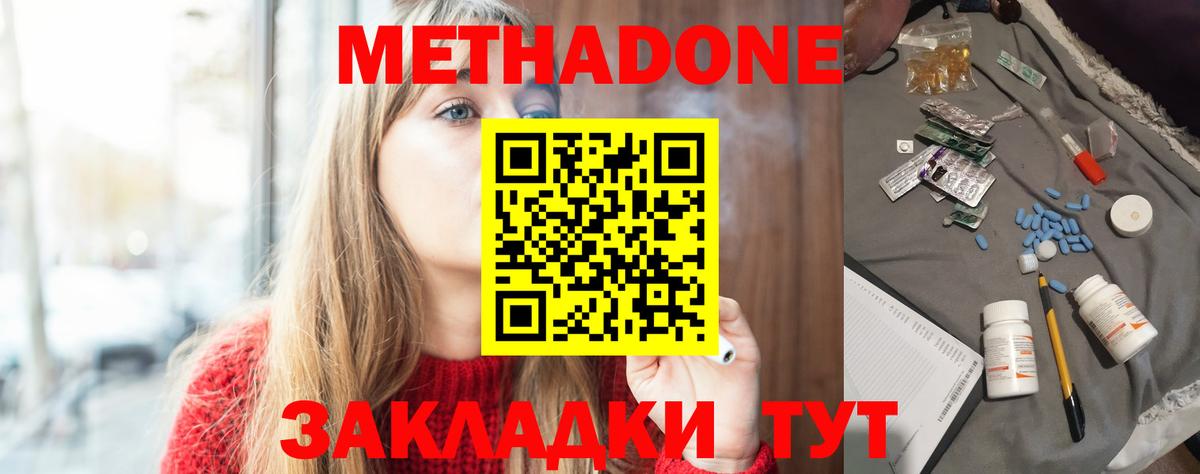 Метадон мёд Касимов