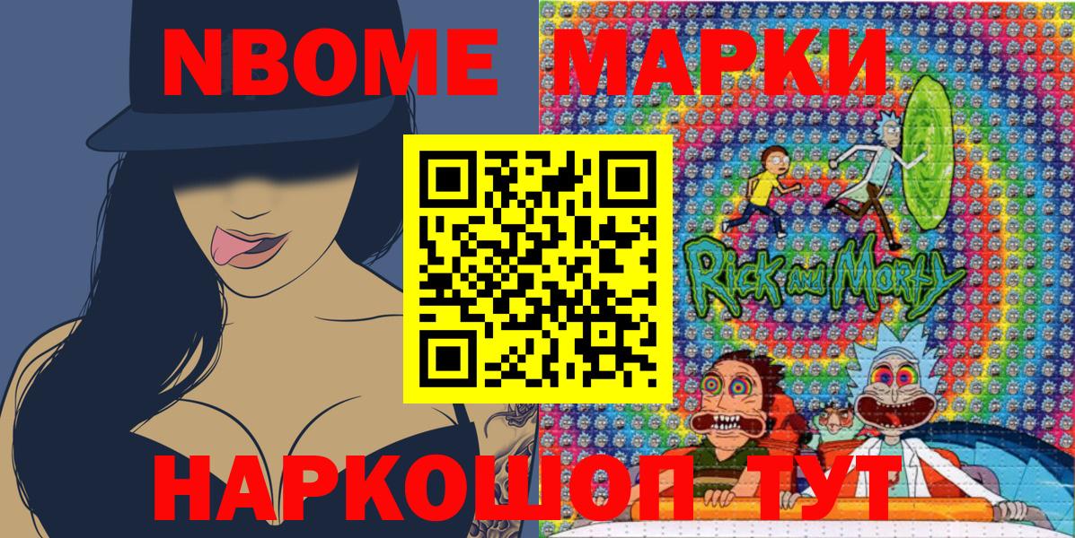 Марки N-bome 1500мкг  Вход с VPN  Марки N-bome 1500мкг  Марки NBOMe  Касимов 