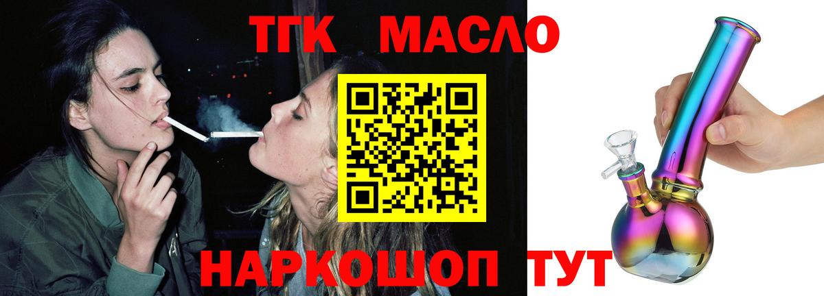 Дистиллят ТГК Wax  Вход с VPN  ТГК вейп с тгк  Касимов 
